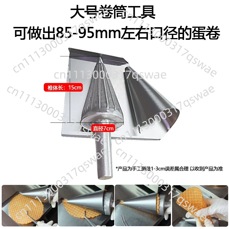 수동 아이스크림 콘 메이커 와플 콘 몰드 - Waffle Cone Maker 리뷰 및 가격